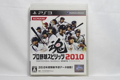 PS3 日版 職棒野球魂 2010