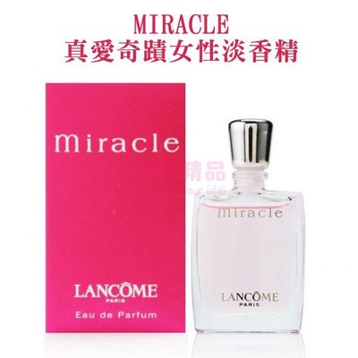 MIRACLE 真愛奇蹟女性淡香精 4ml MINI 小香【特價】§異國精品§