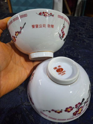 金欣古玩：台灣早期老碗盤：聲寶公司記念款：碗盤碗ㄧ對拍賣／02798