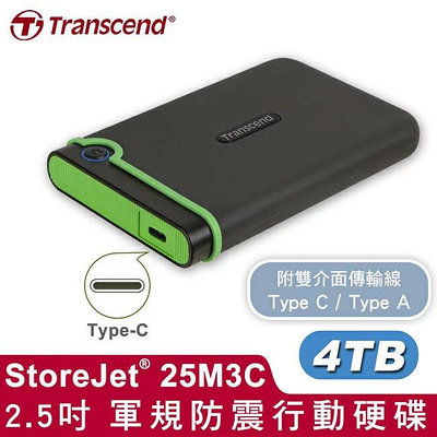 Transcend 創見 StoreJet 25M3C 4TB USB3.1 2.5吋 軍規防震行動硬碟