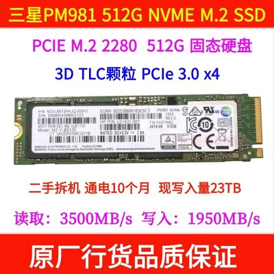 Samsung/三星PM981 512G SM951 SM961 2280 M.2 NVME固態硬碟256G