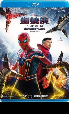 【藍光影片】蜘蛛人：無家日 / 蜘蛛俠：英雄無歸 / Spider-Man：No Way Home (2021)