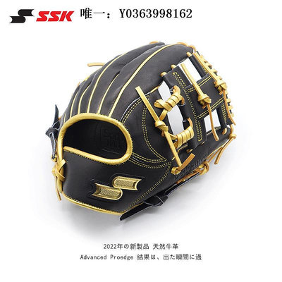 棒球手套日本SSK【內野】棒球手套硬式牛皮成人AdvancedProedge進階壘球壘球手套