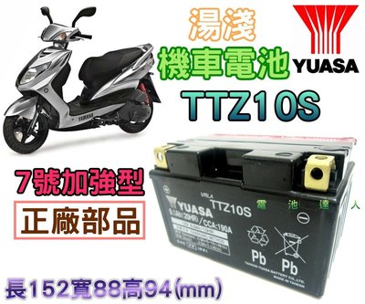 【電池達人】TTZ10S GTZ10S YTZ10S 湯淺 機車電池 GS杰士 宏佳騰 光陽 三陽 SYM 山葉 哈特佛
