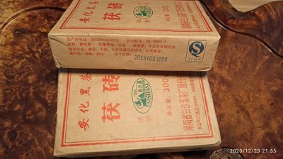 2015白沙溪黑茶湖南安化茯磚茶300g茶磚