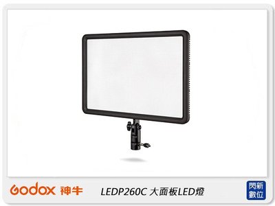 ☆閃新☆GODOX 神牛 LEDP260C 可調色溫 攝影燈 大面板 平板型LED燈 (公司貨)