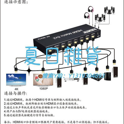 切換器2.0版HDMI切換器6進2出矩陣4K60HZ高清帶光纖AUX音頻口支持3D/HDR