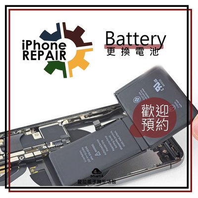 【愛拉風】台中iPhone維修 iPhone 6s plus 耗電 電池隔數亂跳蓄電不足 換BSMI電池更換 ptt推薦