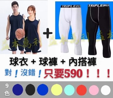【益本萬利】B58 NIKE ELITE 參考 籃球衣褲 團體 球隊 訂製 整套球衣 9色 UA