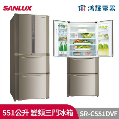 鴻輝電器 | SANLUX台灣三洋 SR-C551DVF 551公升 變頻玻璃三門冰箱