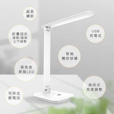 ≈多元化≈附發票 KINYO 充插二用摺疊 LED檯燈 無線檯燈 PLED-4189 4500mah 可拆式鋰電池