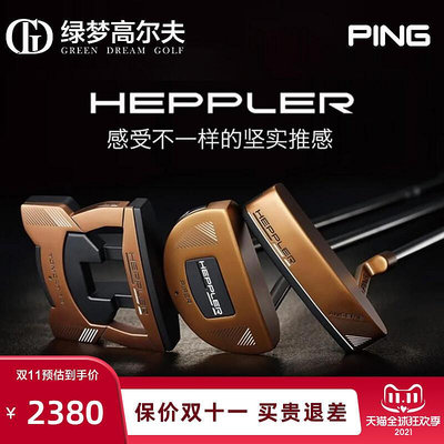 眾信優品 PING高爾夫球桿男士推桿HEPPLER系列新品34寸刀背槌型推桿GF1068