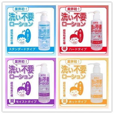 日本Rends＊免洗超低黏潤滑液-標準（145ml）洗い不要 免清洗潤滑液 水性潤滑液 潤滑液 按摩潤滑液