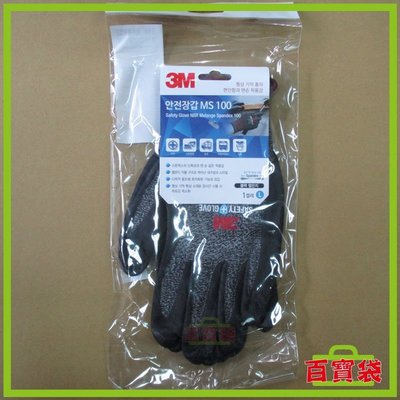 【含稅】3M 百寶袋◎ MS-100 耐用型 多用途 DIY手套 工作手套  M L