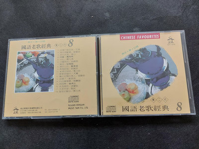 國語老歌經典(8)金企鵝早期版-費玉清-鳳飛飛-翁倩玉-絕版罕見CD已拆狀況良好