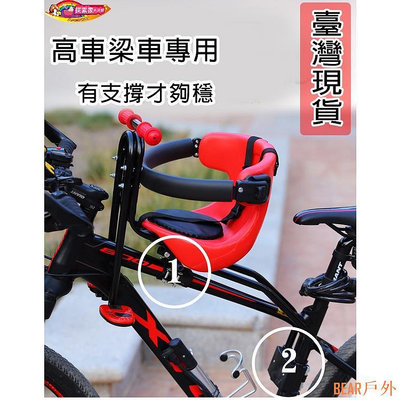 COCO居家小屋臺灣 山地車 公路車 親子椅 親子座椅 自行車親子座椅 腳踏車前置椅 腳踏車兒童座椅 騎車載小孩 自行車戶外休閒用品