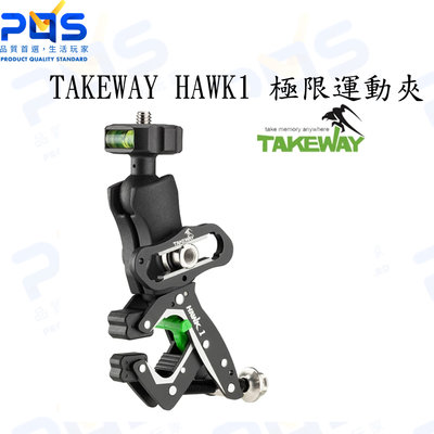 台南PQS TAKEWAY 極限運動夾（防盜版）HAWK1 手機支架 相機支架 後照鏡夾具