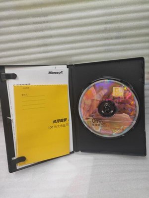 【電腦零件補給站】正版光碟 Microsoft Office 2003 專業版