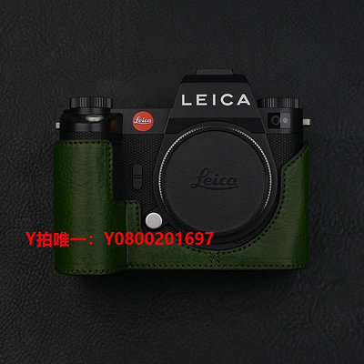 相機保護套意大利牛皮/徠卡SL3 SL2皮套保護套真皮相機包半套便攜底座配件