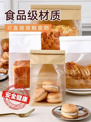 450g克吐司面包麻薯包裝袋烘焙餐包土司自封袋子餅干收納牛皮紙袋