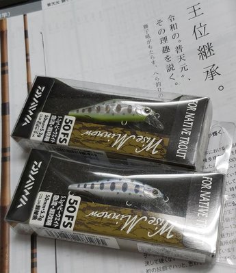 【欣の店】Daiwa WISE MINNOW 50FS 5.2g 急流 深淵攻略 オリーブCBヤマメ 小鱒魚