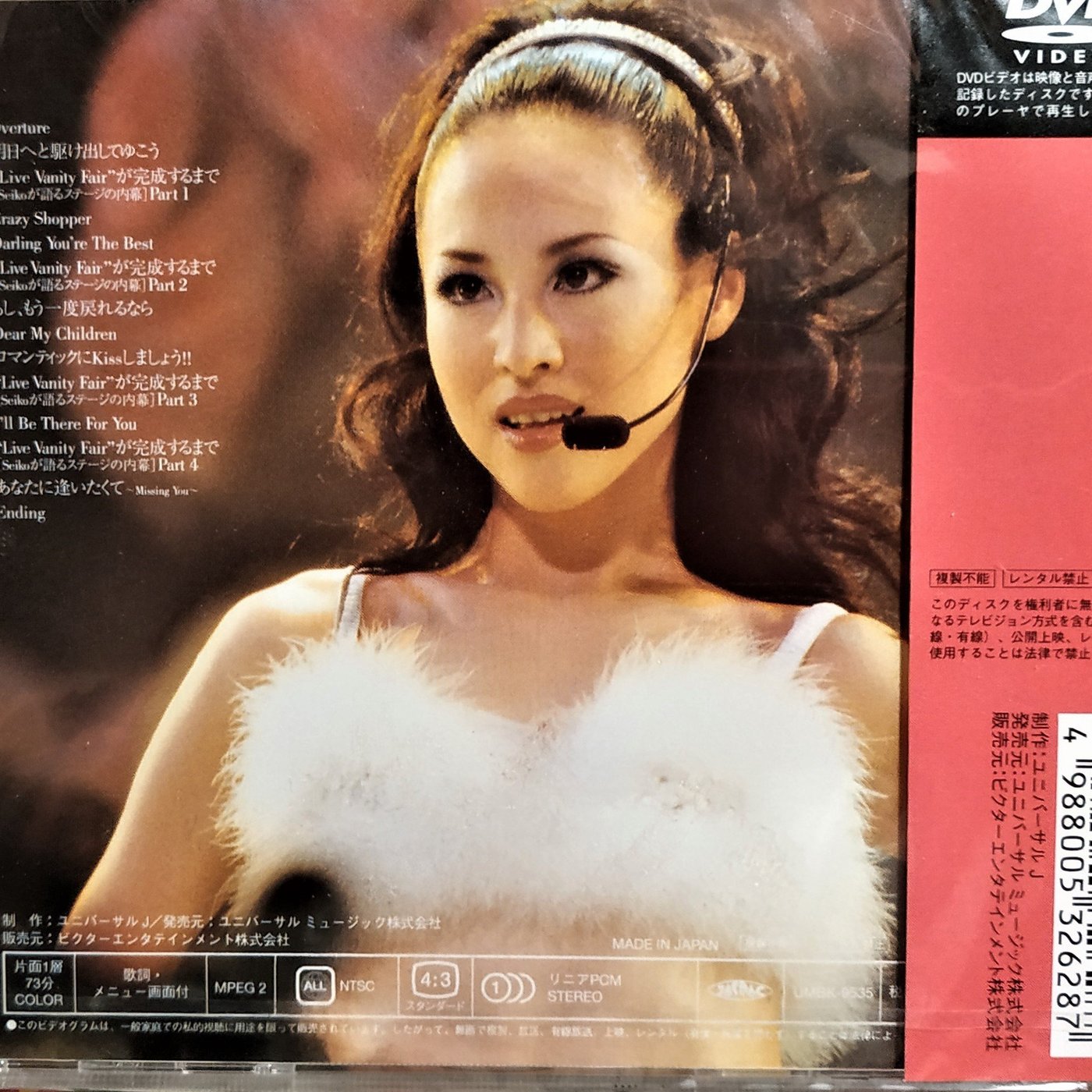 松田聖子 98 DVD-