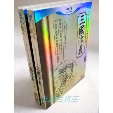 三國演義 DVD 全新盒裝高清D9完整版 唐國強/鮑國安 8碟 旺達百貨店