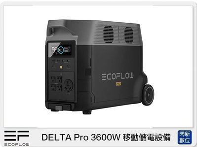 ☆閃新☆接單進貨~EcoFlow DELTA Pro 3600Wh 移動電源 行動 電源 棚燈供電 露營 (公司貨)