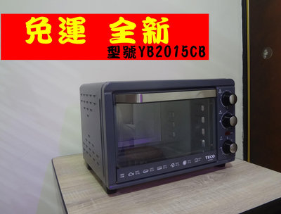 『免運 全新只有1台』TECO東元20L電烤箱 型號YB2015CB