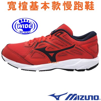 Mizuno K1GA-230006 紅色 寬楦基本款慢跑鞋 / MAXIMIZER 25 / X10大底 / 158M