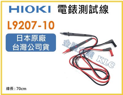 【上豪五金商城】HIOKI L9207-10 電錶測試線 適用 DT425X DT428X