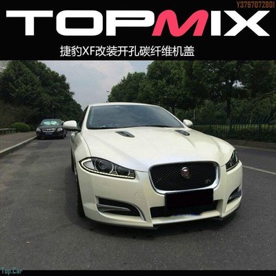 定制            香港topmix捷豹XF改裝碳纖維引擎蓋機艙蓋輕量化開孔引擎蓋 Top.Car /請議價