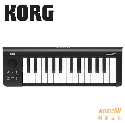 【民揚樂器】MIDI鍵盤控制器 KORG microkey2 25鍵 USB版 主控鍵盤 micro key