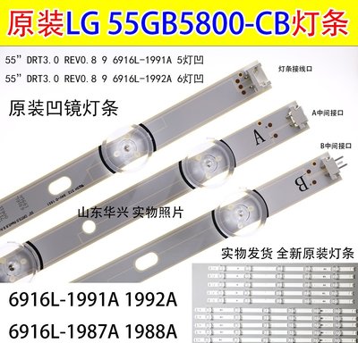 「專注好品質」適用LG 55GB5800-CB 55GB6580-CG 55GB6500-CA 55LB5670-CR燈
