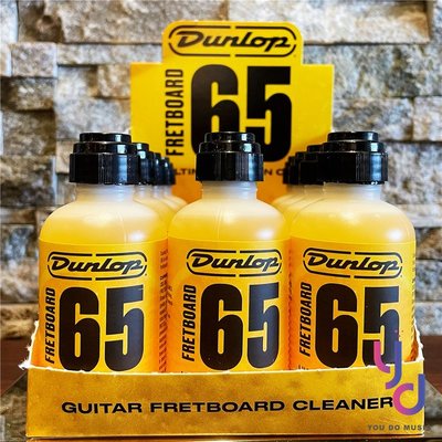 現貨供應 美國製 Dunlop 65 Fret Board 檸檬油 樂器 吉他 貝斯 指板 清潔 保養 4Oz 大罐裝