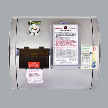 『和成HCG』『國產』標準型系列 EH8BAW4 橫掛式電能熱水器30公升