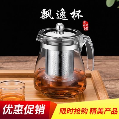 飄逸杯泡茶壺玻璃沖茶器大容量不銹鋼內膽過濾花茶壺家用茶具套裝