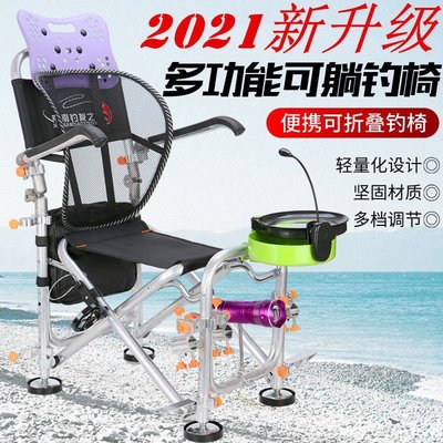下殺-2022新款釣椅鋁合金釣魚椅子多功能折疊可躺便攜臺釣椅子漁具釣凳