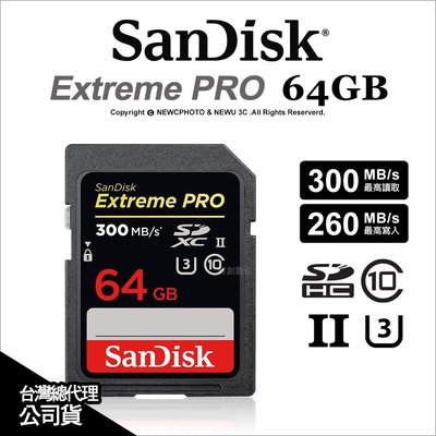 【薪創忠孝新生】SanDisk Extreme Pro SDXC SD 64GB 64G 300MB 記憶卡 公司貨