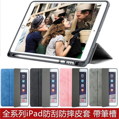 Apple iPad Pro 12.9吋 2015 2017 2020 2022平板電腦保護套 帶筆槽防摔－嚴選數碼