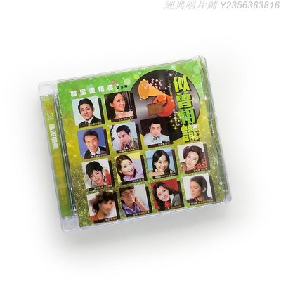經典唱片鋪 正版 蔡琴 鳳飛飛 群星盡精英紀念版似曾相識 純銀CD唱片+歌詞本