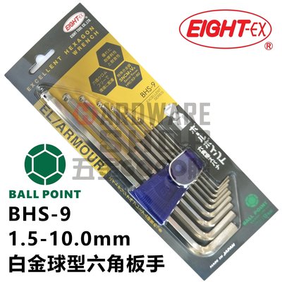 日本 EIGHT 公制 BHS-9 9支組 白金 球型 六角板手 016H-B 球頭 六角扳手