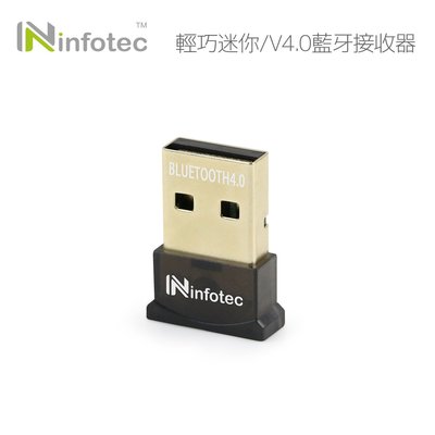 ☆YoYo 3C☆infotec BS-V40 USB V4.0藍牙接收器 藍芽接收器