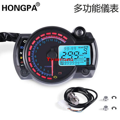 【HONGPA】機車多功能液晶儀表 LCD數字轉速錶 檔車裡程表 轉速錶 時速表 七色可調 用於RX2N 4缸4