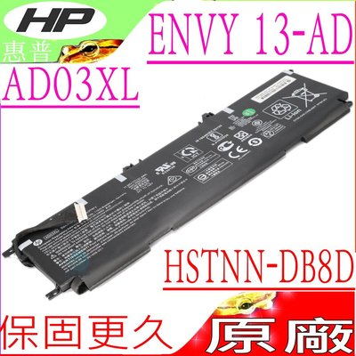 HP AD03XL 電池 適用 惠普 Envy 13-AD125TU 13-AD081ND 13-AD078TU