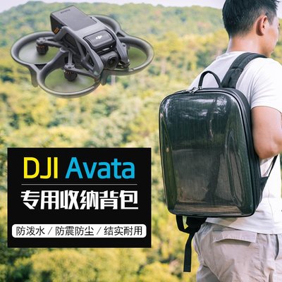 適用于大疆DJI Avata收納防護包迷你阿凡達無人機雙肩背包配件箱