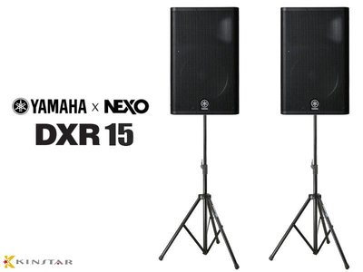 【金聲樂器】Yamaha DXR15 1100W 15吋 主動式喇叭一對 贈喇叭架