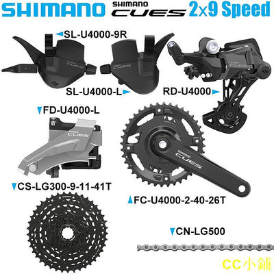 CC小鋪Shimano 導桿 U4000 2x9 速度 11-41T 套件 SL-U4000 RD-U4000 FD-U4000