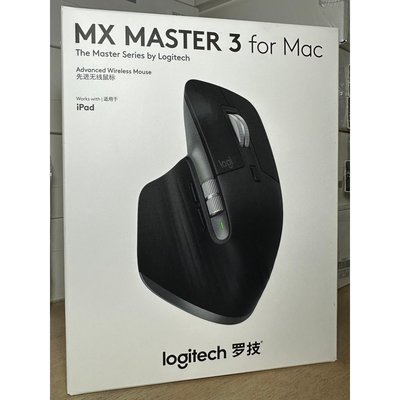 羅技 MX Master 3 for Mac Logitech 附發票 多工滑鼠 辦公滑鼠 高速電磁滾輪 滑鼠 無線滑鼠