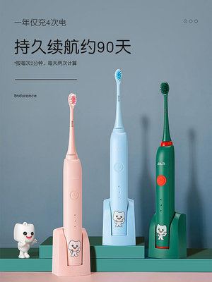 電動牙刷拜爾兒童電動牙刷充電式男女孩3-6-10-12歲以上寶寶自動聲波軟毛